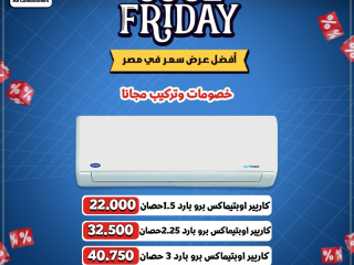 تكييف كاريير 1.5 حصان انفرتر بارد فقط مواصفات تكييف كاريير 2.25 حصان بارد فقط