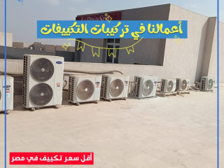 تكييف كاريير كونسيلد انفرتر 5 حصان سعر تكييف كاريير كونسيلد 5 حصان بارد فقط