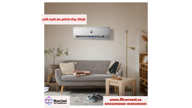 saar-tkyyf-sharb-225-hsan-big-0