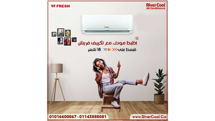 saar-tkyyf-frysh-15-hsan-alyom-saar-tkyyf-frysh-15-hsan-bard-blazma-dygytal-big-0