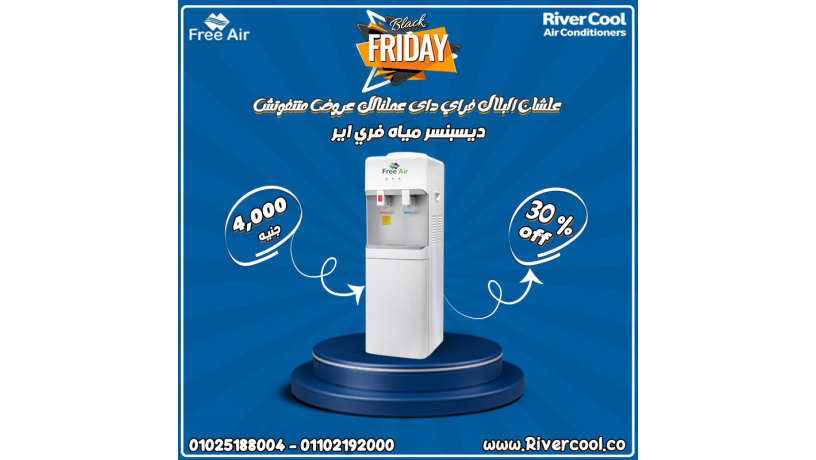 dlokty-maa-ryfr-kol-myah-bard-osakhn-bshol-maa-mbrd-almyah-fry-ayr-free-air-bsaar-hsry-4000-gnyh-big-0