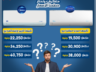 ❄️ كاريير أوبتيماكس برو… سيستم تبريد يعيش معاك سنين! 🔥