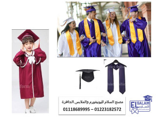 اسعار روب التخرج في مصر 01223182572 - 01102226477