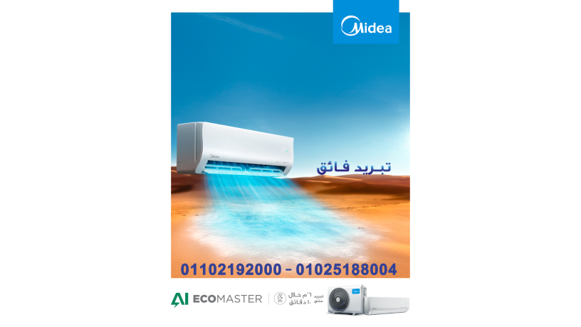 dlokty-maa-tkyyf-mydya-ayko-mastr-anfrtr-mn-ryfr-kol-htns-hrar-alsyf-big-0