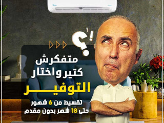 تكييف ميديا تروبيكال تكييف ميديا ميشن 1.5 حصان بارد