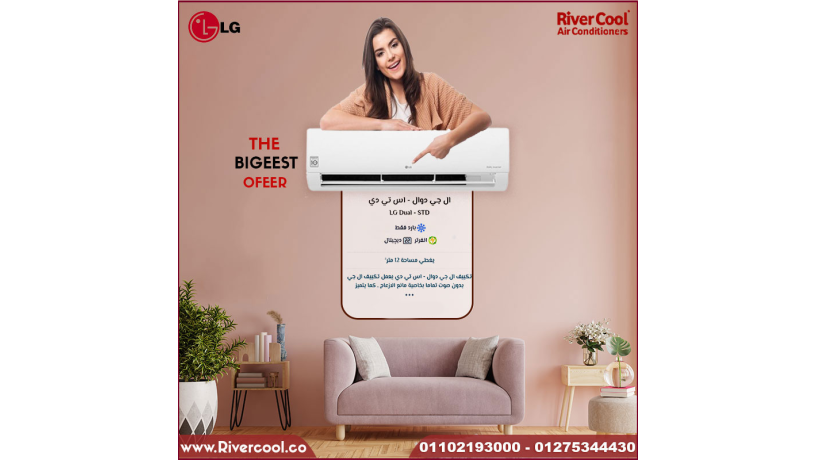 lg-altbryd-althky-ally-ynasb-kl-byt-big-0