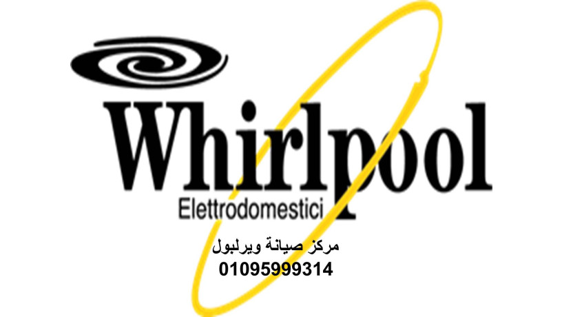 afdl-mrkz-syan-ghsalat-oyrlbol-fy-bnha-01207619993-big-0