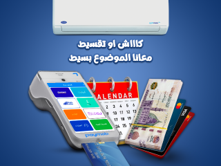 تكييف كاريير 2.25 حصان بارد بلازما ديجيتال