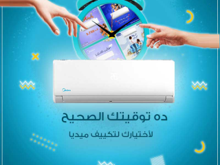 ميديا ميشن برو… ذكاء، قوة، وتبريد مضمون! 🤖❄️