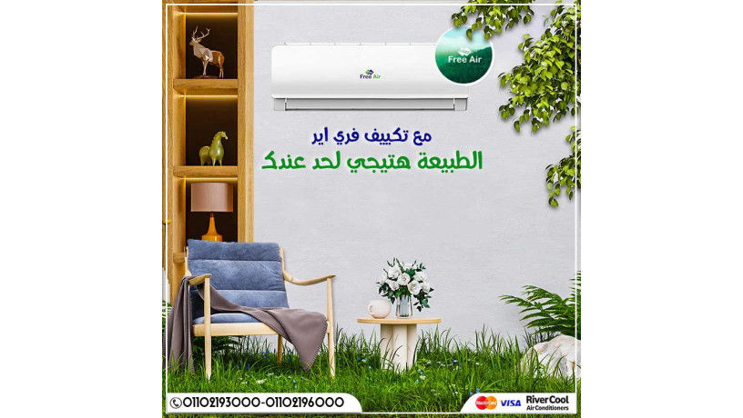 fry-ayyr-adaaa-thabt-mhma-kant-alhrar-big-0