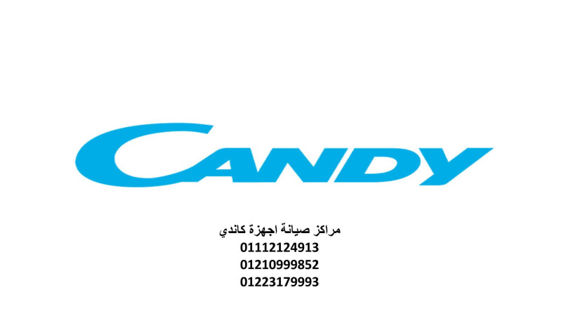 afdl-mrkz-syan-ghsalat-kandy-fy-altgmaa-alaol-01112124913-big-0