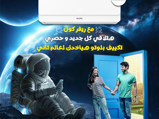 💎 Pluto Inverter… رفاهية وقوة وكفاءة توفير!