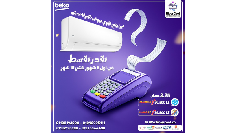 beko-akhtyar-alathkyaaa-llsyf-big-0