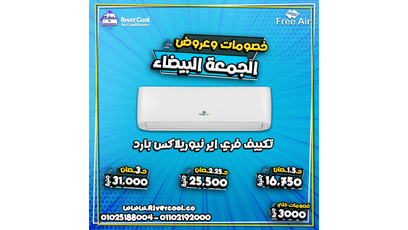 alokt-almthaly-lshraaa-altkyyf-ho-dlokty-maa-aarod-aloayt-fraydy-aand-ryfr-kol-lan-alasaaar-oslt-lakl-msto-fy-alsn-big-6