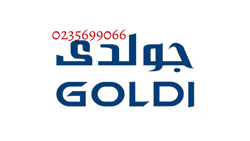 arkam-khdm-syan-thlagat-goldy-alshykh-zayd-01092279973-big-0