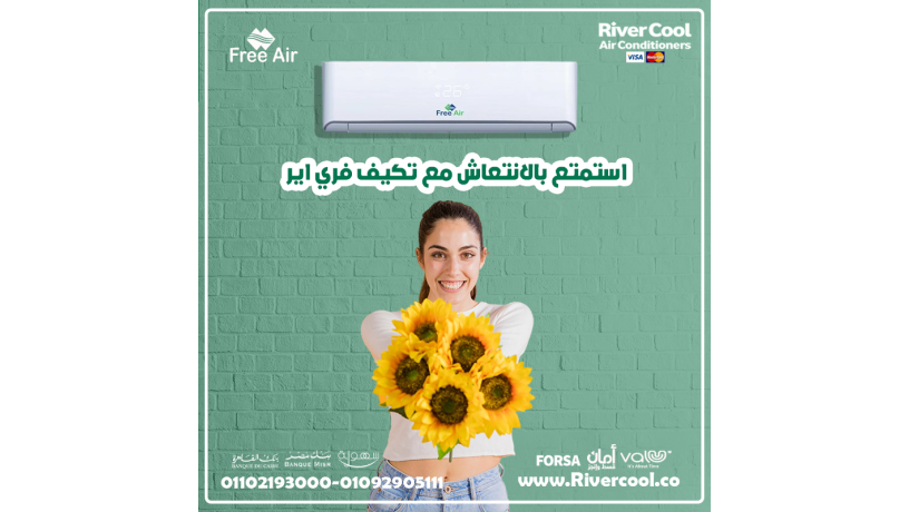 free-air-mn-ryfrkol-tbryd-asraa-ohoaaa-ank-big-0