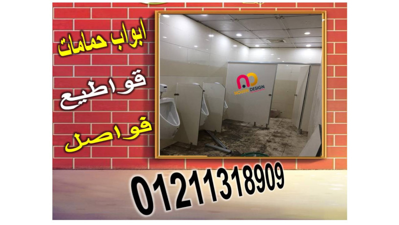saar-aboab-alhmamat-alkombakt-big-1