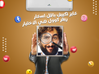 عيوب تكييف Free air 1.5 حصان اسعار تكييف free Air 2.25 حصان