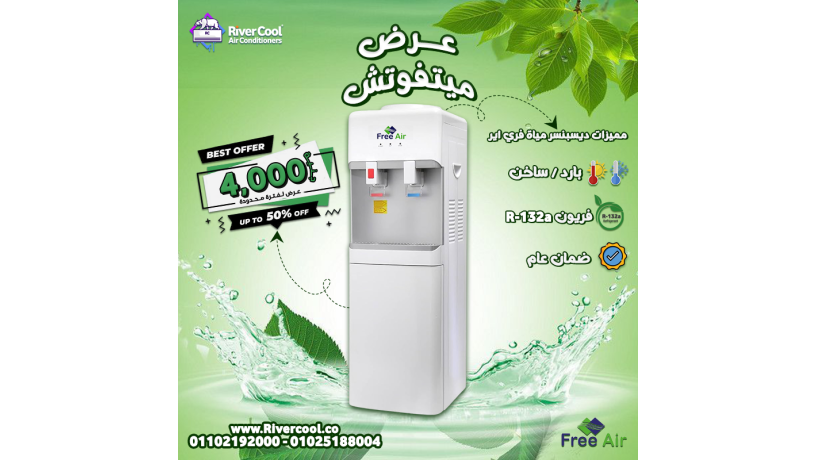 maa-ryfr-kol-ofr-oktk-omalk-maa-dysbnsr-almyah-fry-ayr-alaard-alkhas-4000-gnyh-fkt-big-0