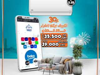 اسعار تكييفات بيكو 2025