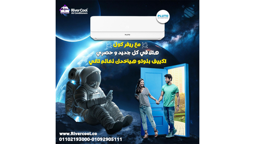 pluto-nova-tkyyf-aamly-omothok-big-0