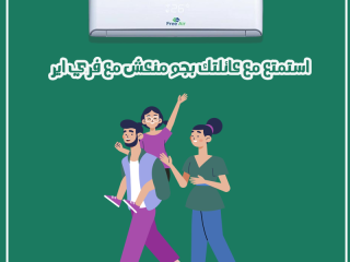 ⭐ Free Air… الاختيار الذكي لتوفير فلوسك!