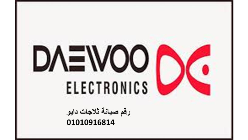 afdl-mrkz-syan-thlagat-dayo-fy-hdb-alhrm-01283377353-big-0