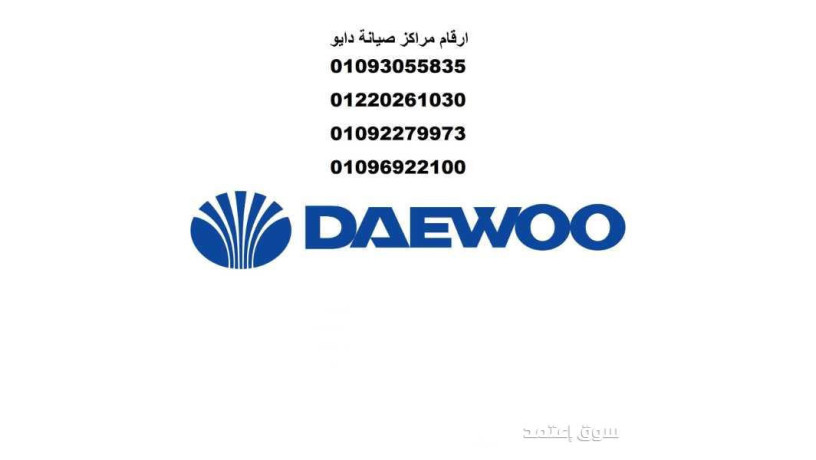 aaatal-ghsalat-dayo-fraa-aayn-shms-alakthr-shyoaaa-okyfy-aslahha-01154008110-big-0