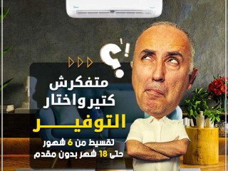 ❄️ تكييف ميديا ميشن برو… ذكاء × قوة!