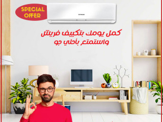 💥 تكييف فريش… التبريد اللي يخلّي الصيف أهون!