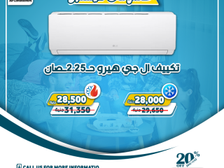 عروض التكييفات في مصر  خصومات على التكييفات  أفضل سعر تكييف