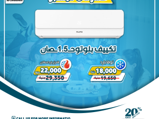 عروض التكييفات في مصر  خصومات على التكييفات  أفضل سعر تكييف
