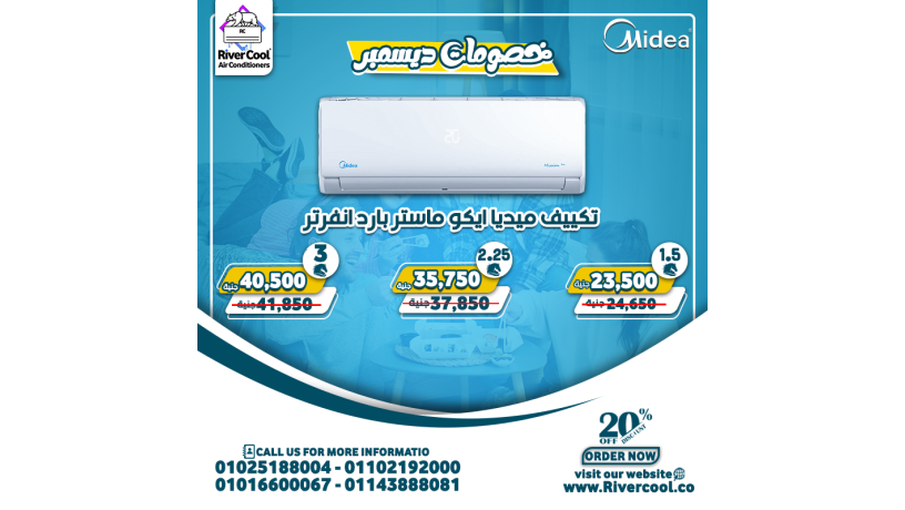 aarod-altkyyfat-fy-msr-khsomat-aal-altkyyfat-afdl-saar-tkyyf-big-6