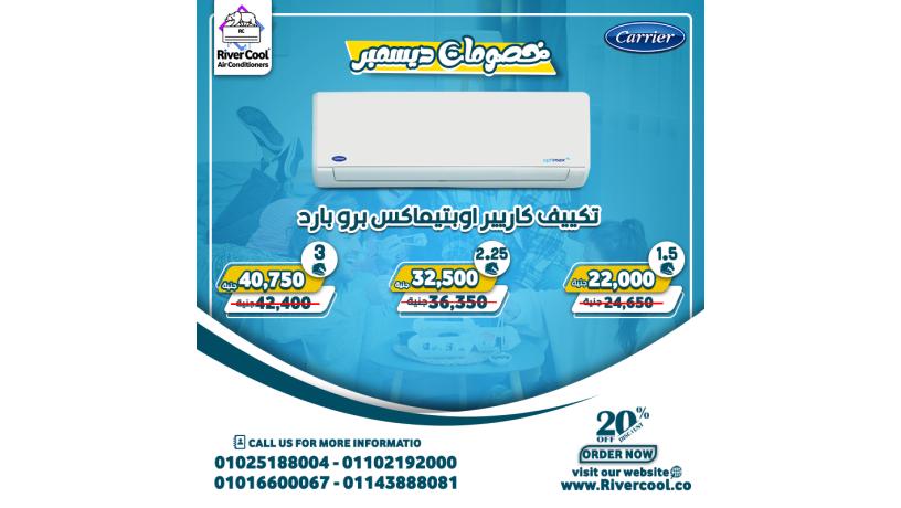 aarod-altkyyfat-fy-msr-khsomat-aal-altkyyfat-afdl-saar-tkyyf-big-5