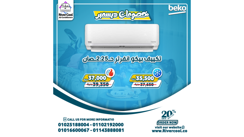 aarod-altkyyfat-fy-msr-khsomat-aal-altkyyfat-afdl-saar-tkyyf-big-2