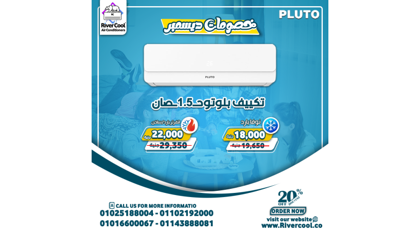 aarod-altkyyfat-fy-msr-khsomat-aal-altkyyfat-afdl-saar-tkyyf-big-1