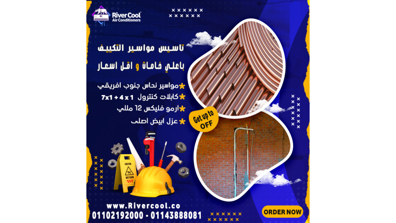 tasys-moasyr-fryon-llshkk-tasys-moasyr-fryon-llfylat-big-0