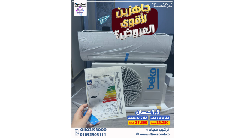 akhtyar-aamly-mn-mark-byko-beko-tbryd-koy-bthbat-aaaly-big-0