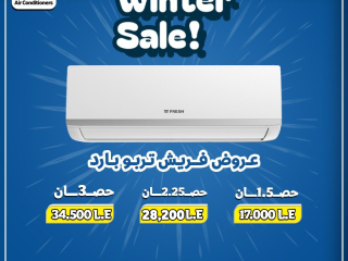 تكييف فريش 1.5 حصان انفرتر-تكييف فريش 5 حصان-