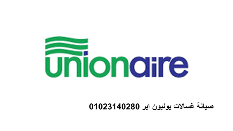 mrkz-tslyh-ghsalat-yonyon-ayr-bnha-01023140280-big-0