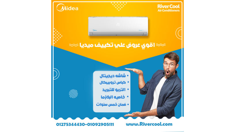 hoaaa-nky-otbryd-yaatmd-aalyh-maa-midea-mission-pro-big-0