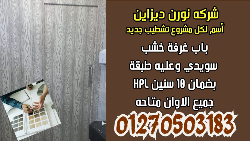 hpl-01270503183-big-3