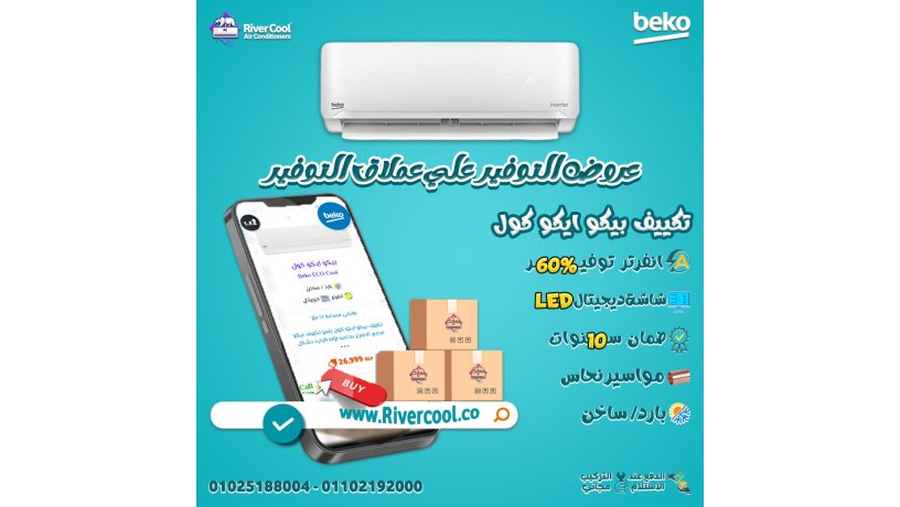 beko-225-hp-cool-heat-ac-tkyyf-byko-mofr-khrbaaa-225-hsan-big-0