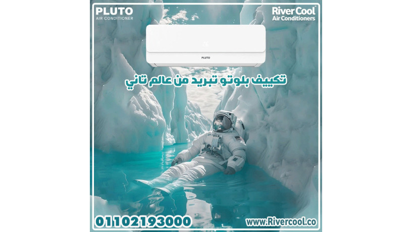 pluto-nova-altkyyf-alaktsady-alsh-big-0