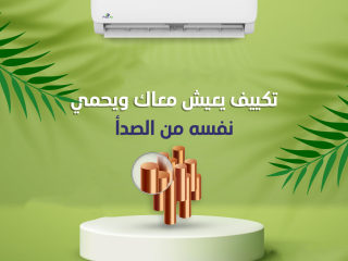 لو بتدور على العملي… Free Air Neorelax هو الحل ❄️