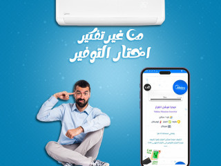 تكييف ميديا انفرتر  عروض تكييف ميديا  تكييف ميديا في مصر