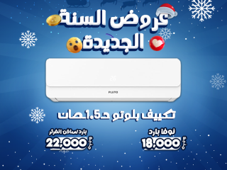 اسعار التكييفات واحد ونصف حصان اسعار التكييفات وانواعها اسعار