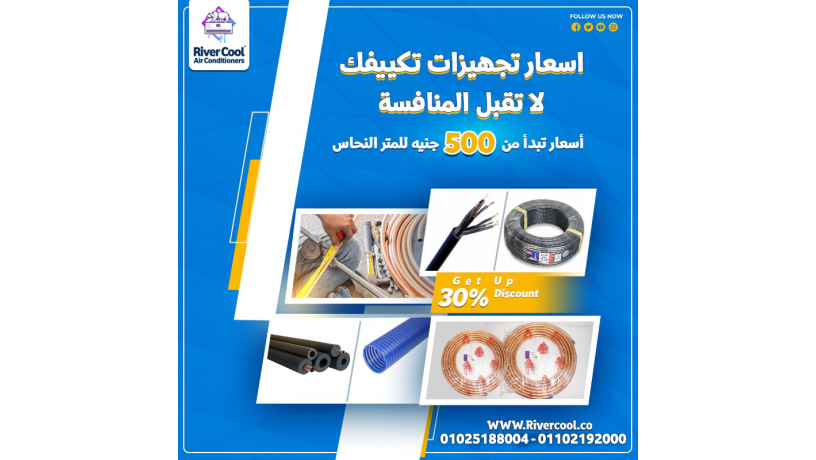 tasys-moasyr-fryon-fy-msr-trkyb-moasyr-tkyyf-fy-alkahr-big-0