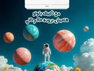 ❄️🔥 بلوتو… تكييف ذكي يشغّلك وانت مطمن 🌬️