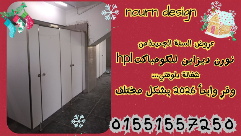 compact-partition-big-3